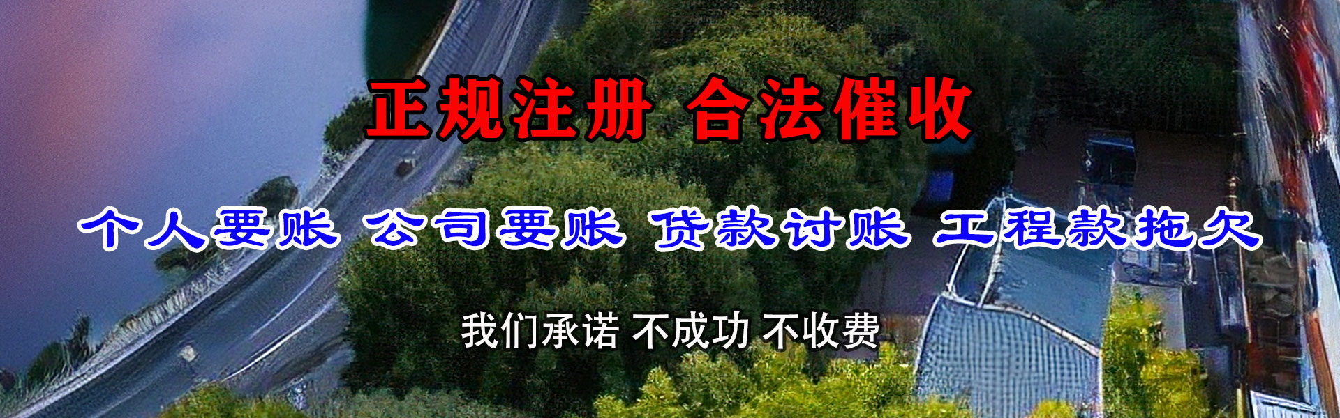 利津收账公司